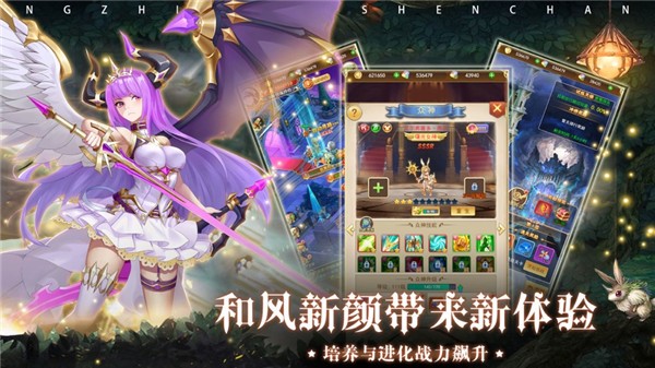 赛尔战记梦幻女神 V 1.0