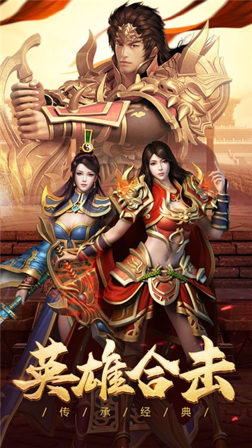 王者霸业热血版  v1.1.3