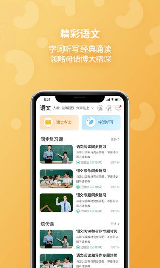 E英语宝 v6.2.2 