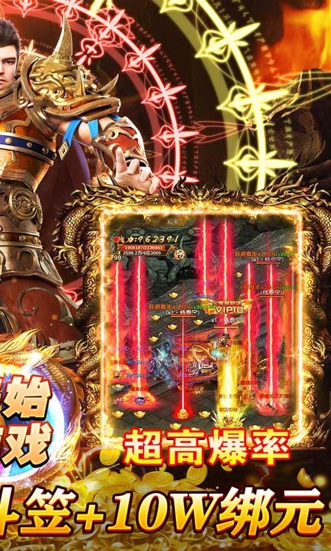 烈火之刃返利版  v1.0.0