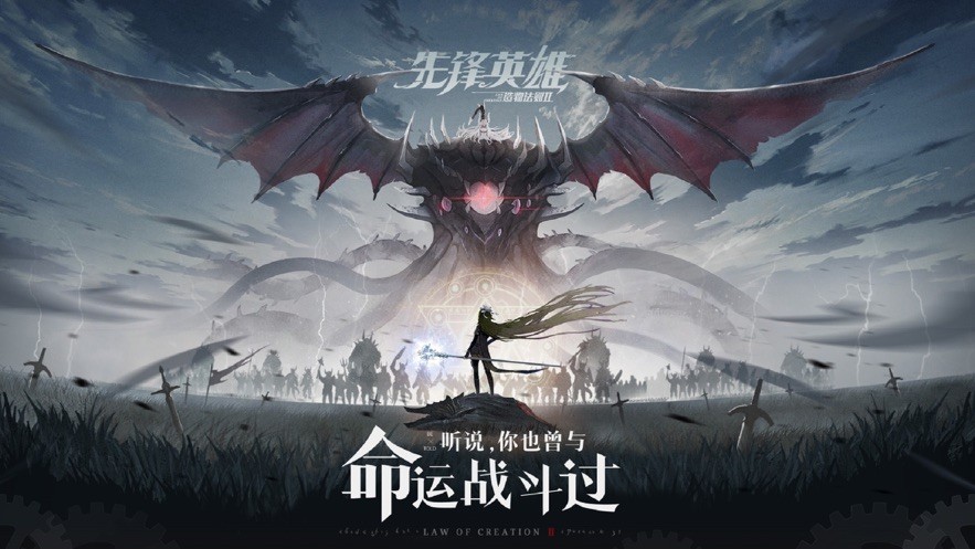 自然法则2先锋英雄 v1.0