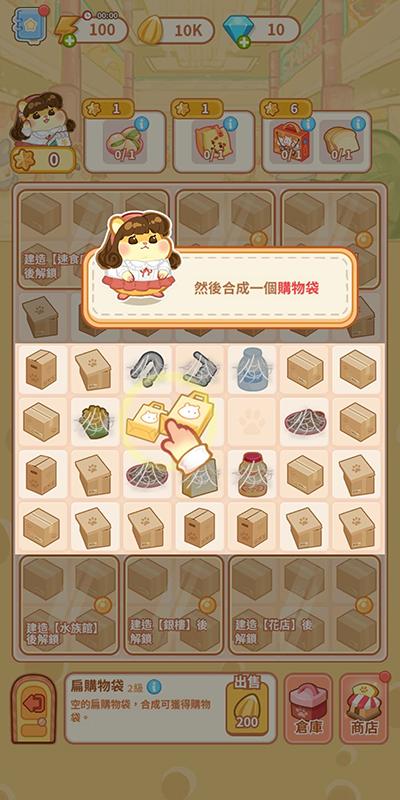 鼠鼠百货物语免广告