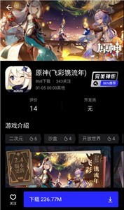 灵选游戏社区  v1.42.00