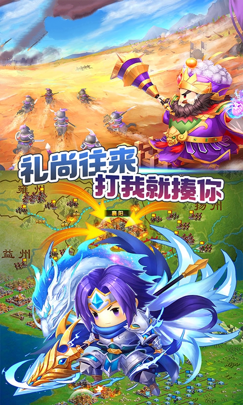 三国小时代4代最新最新版图片2