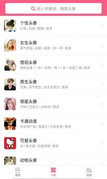 精选头像大师 v3.0.5