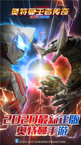 奥特曼王者传奇游戏官网  v1.28
