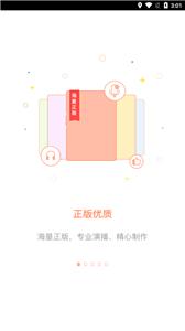 百听听书有声书app下载2.6.9  v 2.6.9