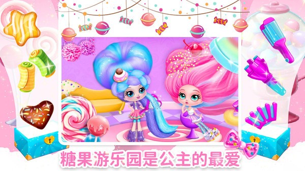 魔法公主游乐园  v1.0