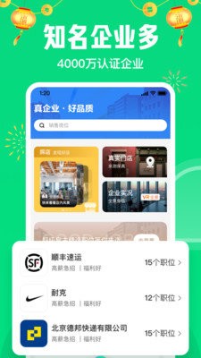 赶集直招 v10.16.0