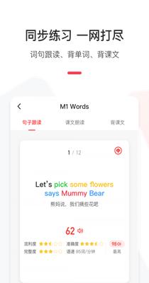 英语说学生版 v3.0.8