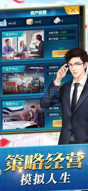 帝都总裁手机版 v5.0