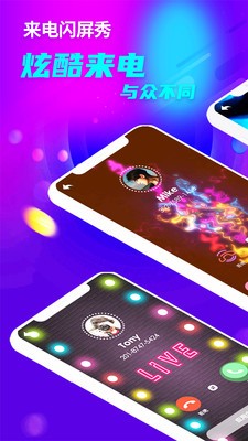 铃声多多来电秀  v8.9.31.0