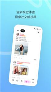 陌陌极速版  v9.2.6.6_fast