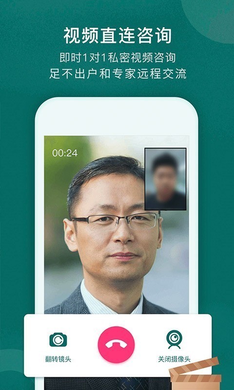 得问截图1