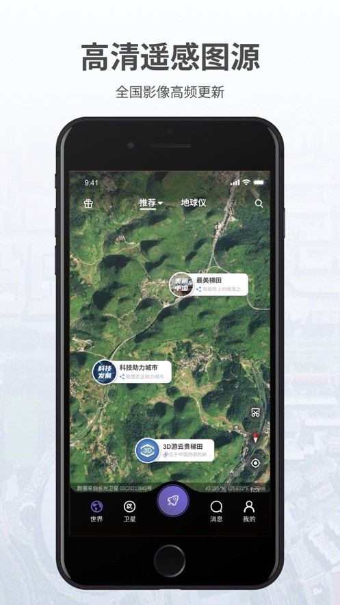 共生地球  v1.1.16
