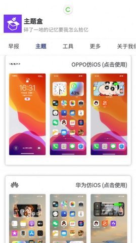 于途主题盒 v1.1.0