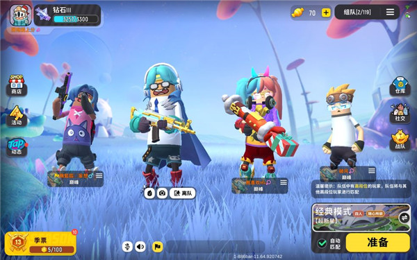 香肠派对游客登录版