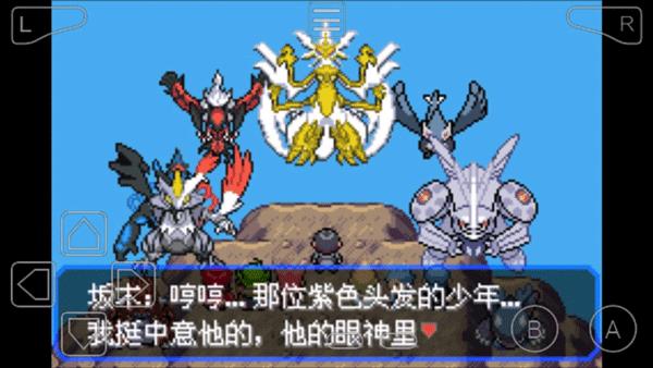 口袋妖怪究极绿宝石5.5汉化版截图2