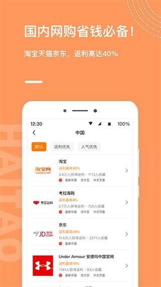 55海淘  v8.16