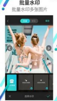 全能水印打卡相机 v3.0.5