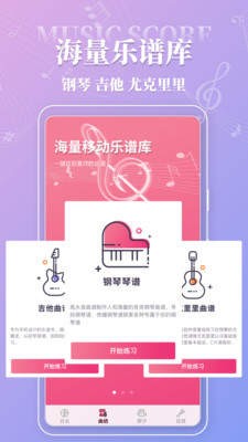 音舞大师最新版  V 1.0