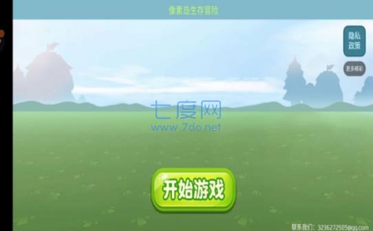像素岛生存冒险 v1.0