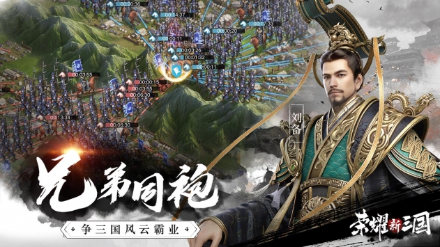荣耀新三国 v4.0.5