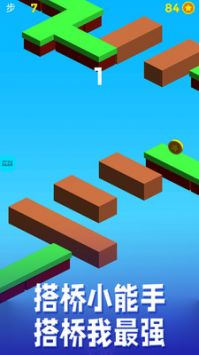 搭桥大师 v1.3