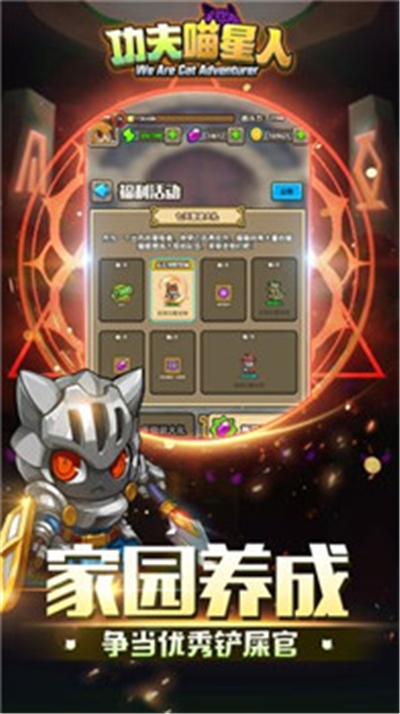 功夫喵星人猫猫突击队最新版 v1.0.0