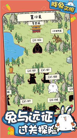 胖兔文明最新版