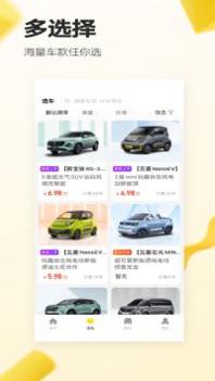 选车网 v3.0.5