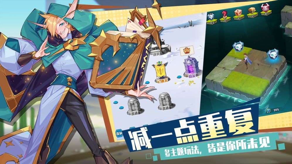 奇缘之旅测试服 v1.1.75.10945