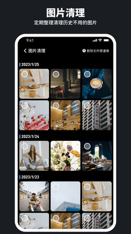 和煦清理大师 v1.0.0