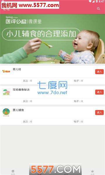 爱子e家