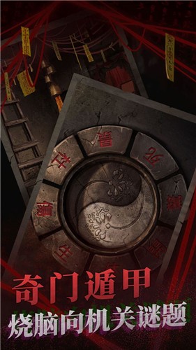 纸嫁衣2奘铃村公测版  v1.0.1