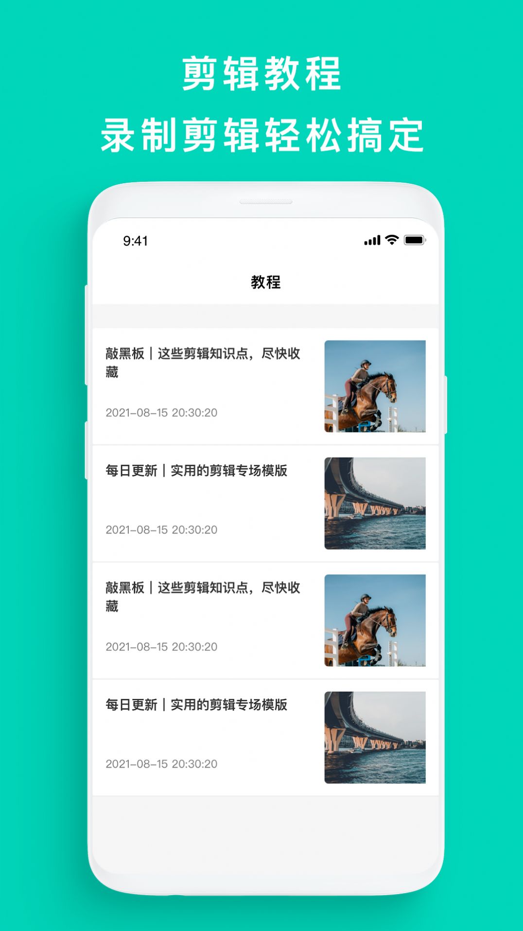 屏幕录制帮手 v1.0.1