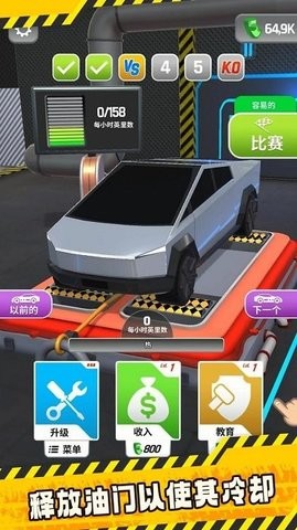 抖音小游戏改装赛车  v1.3