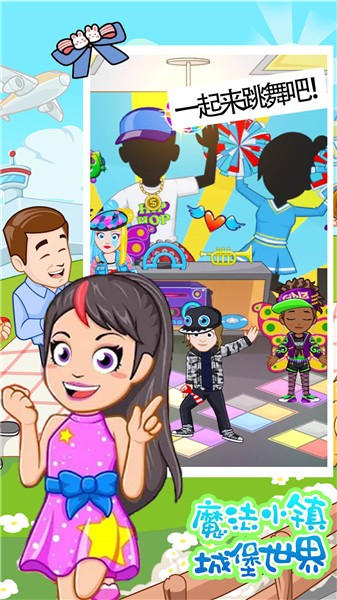 魔法小镇城堡世界  v1.1