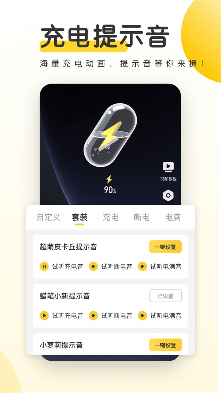 元气桌面 v2.89.1829