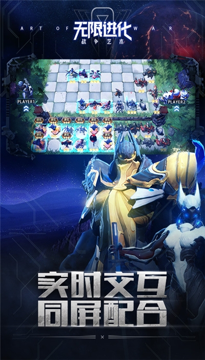 战争艺术无限进化破解版