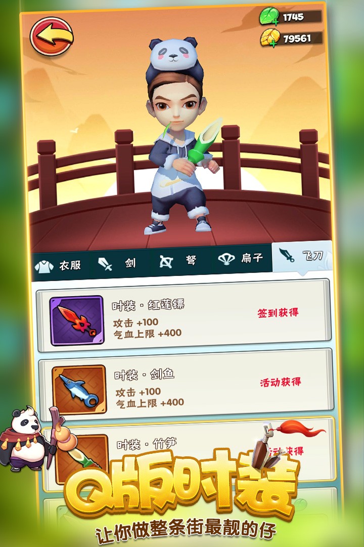 暴走大侠手游  v1.17