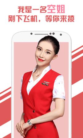 兔聊无限聊币版截图1