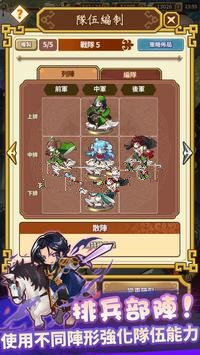 娜娜的三国冒险 v0.12.11