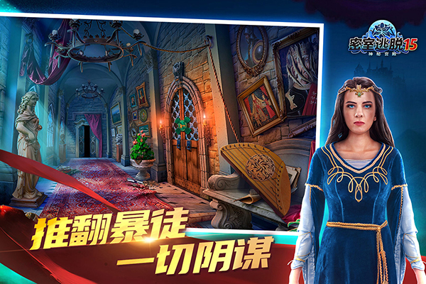 密室逃脱15神秘宫殿最新版 v700.00.13