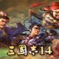 三国志141.0.23更新内容最新官方版 