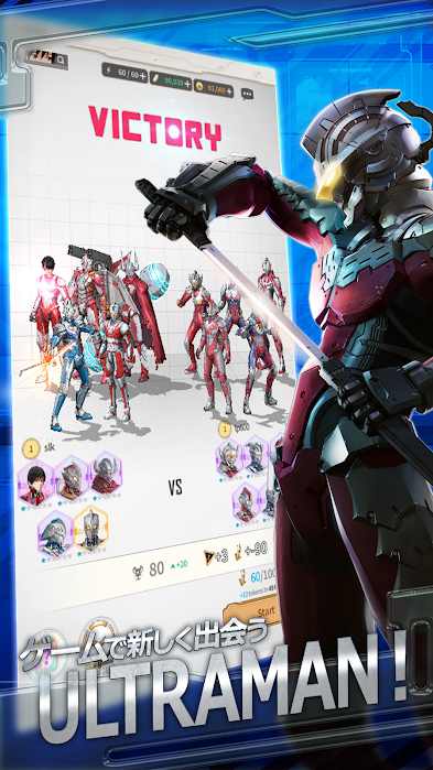 机动奥特曼国际服手游下载最新版2021  v5.4.4