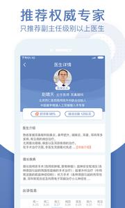 北京预约挂号医院通  v1.02