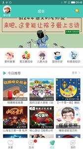 萌宝去哪了  v1.02