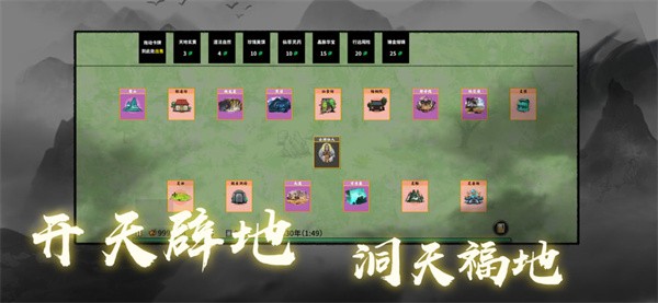 堆叠修仙PVP模式  v1.0.9