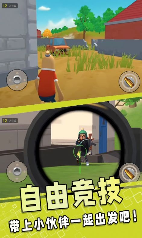 刺激吃鸡之夜  v1.0